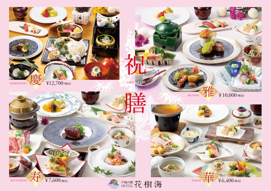 名付けプラン 公式サイト 香川に宿泊するなら 旅館 喜代美山荘 花樹海 名付けプラン 公式サイト 香川に宿泊するなら 旅館 喜代美山荘 花樹海